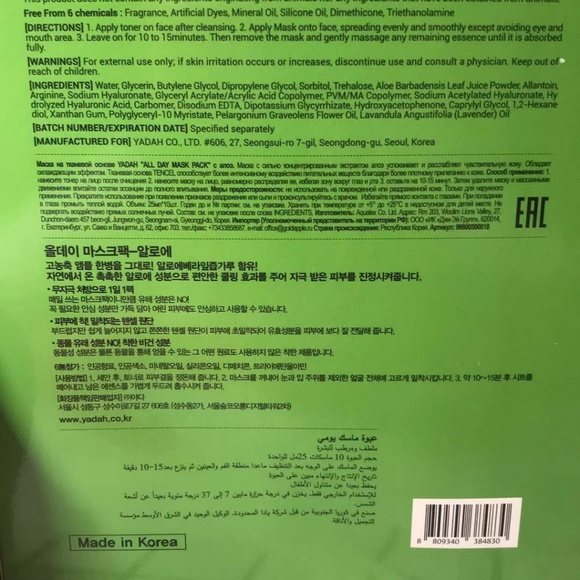 Yadah All Day Mask Pack Rose & Aloe x10 sheet - Picture 4 of 6